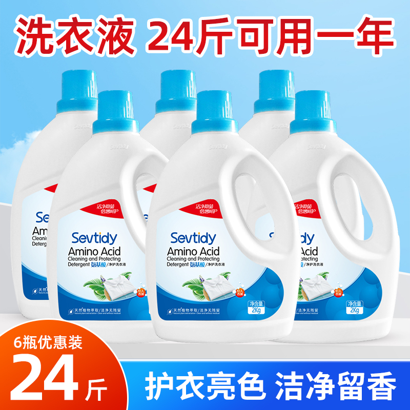 Qiaoao Amino Acid Laundry Detergent Bottle Lavender Scent for Underwear, down Jackets, Machine Wash, Hand Wash, Bucket Pack, Family Pack