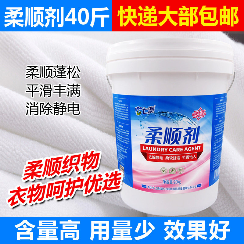 Clothing softener Softener Bath towel Towel Pure cotton softener liquid de-static laundry room Beauty salon Hotel Hotel