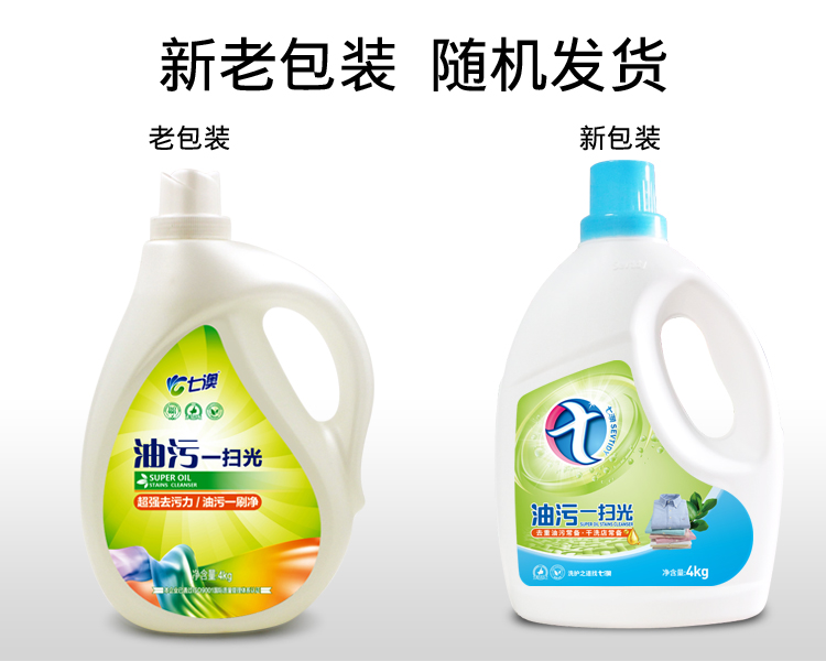 thuốc tẩy quần áo trắng Bảy chất khử trùng áo khoác Úc khử trùng để làm sạch vết bẩn dầu tẩy rửa chất tẩy rửa quần áo để dầu - Dịch vụ giặt ủi nước javen tẩy mốc quần áo
