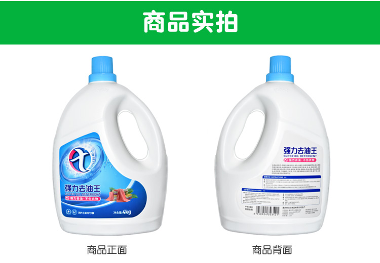Chất tẩy rửa khô để dầu vua chất tẩy đặc biệt quần áo khử nhiễm mạnh đến chất tẩy rửa dầu mỡ - Dịch vụ giặt ủi thuốc tẩy vết ố vàng trên áo