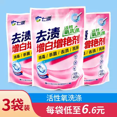 Stain removal, whitening and brightening agent, washing children's clothing, stain removal, juice, color bleach, reduction, whitening, de-yellowing, explosive salt