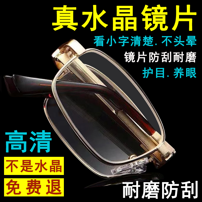 Folded crystal Old flower mirror Male HD Seniors Fashion Goggles Ultra Light Portable Wear and wear old light glasses Female-Taobao