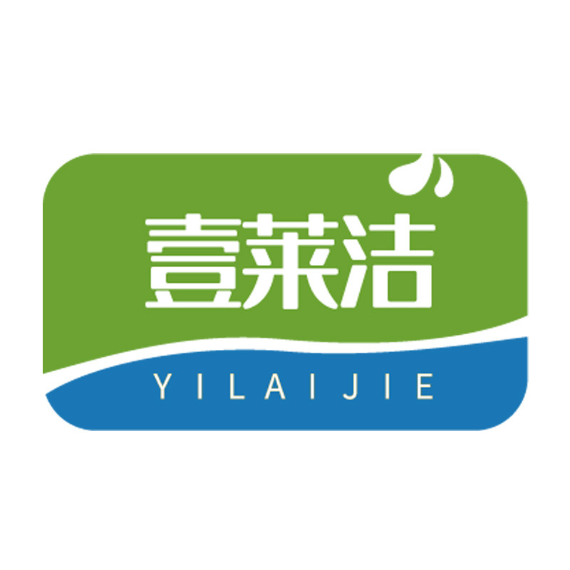 壹莱洁品牌店