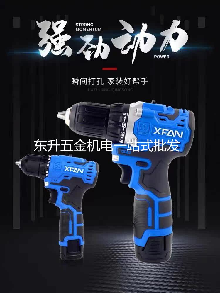 Xiaofan 12V Lithium electric drill brushless electric drill household rechargeable electric screwdriver tool drilling impact drill
