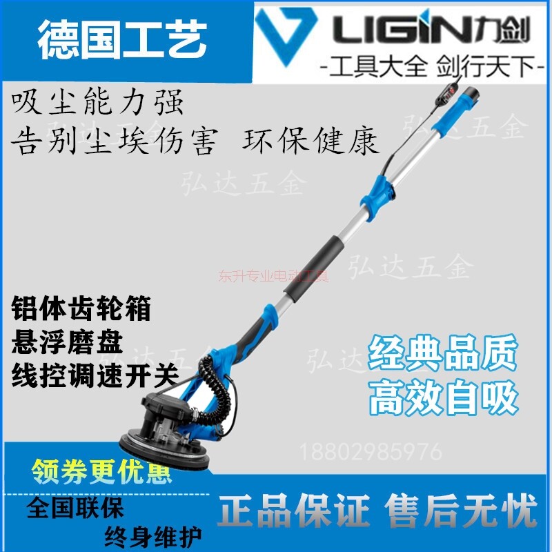 Lijian 5230-3 wall grinding machine long rod self-priming dust-free wall polishing batch soil grinding tool