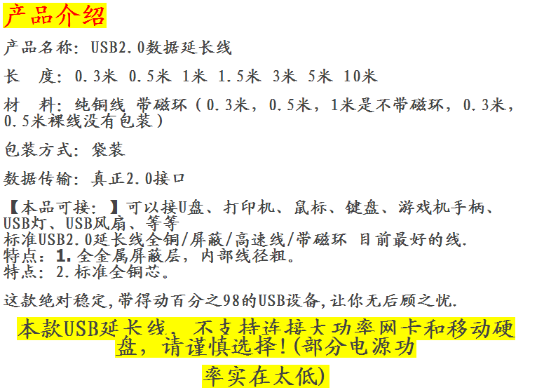 Câble extension USB - Ref 442249 Image 16