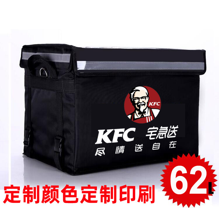 62 liters waterproof insulation box delivery box delivery box car fast food box merchant delivery box KFC custom printing