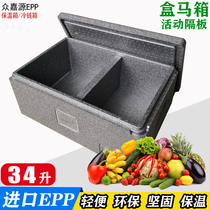  34 liters EPP box Fresh fruit and vegetable milk soymilk incubator Distribution box Food incubator Dough bag freezer