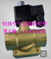 Supply Ingersoll Rand 92915628 bleed solenoid valve