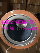 Good quality and price discount manufacturers spot supply 25300065-031 air compressor oil and gas separator