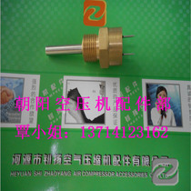 Supply Screw Air Compressor CZ71812 temperature sensor