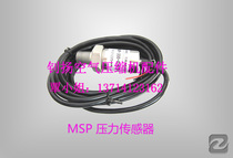 2105040032 pressure transmitter Fusheng air compressor Fusheng domestic quality assurance