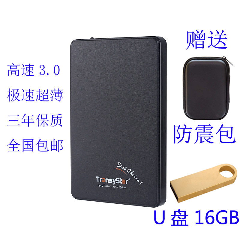 Free 32GBU disk portable hard disk 1tb Elements 2tb external 2 5-inch ultra-thin new elements