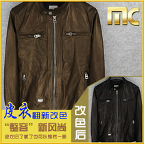 Leather clothing repair no trace repair skin replacement color refurbishment