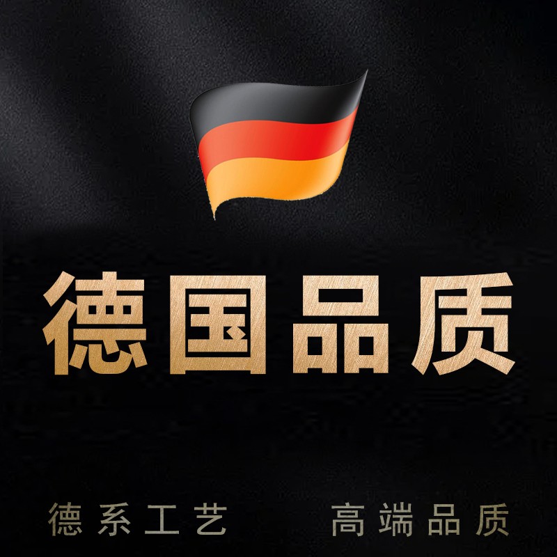 德国品质家居店