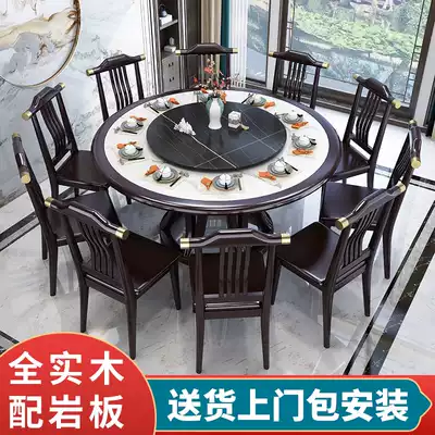 New Chinese solid wood round table dining table and chair combination rock board round household dining table with turntable dining room 8 10 round table