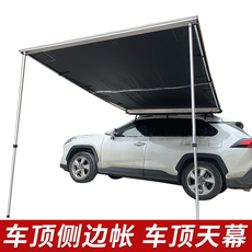 Автомобиль счет сторону 户外黑胶车边帐车边帐篷黑胶遮阳棚天幕侧帐汽车天幕帐篷自驾游