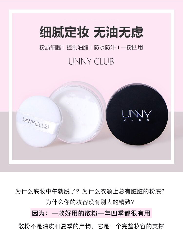 Hàn Quốc UNNY Mint Loose Powder Kem dưỡng da lâu trôi Kiểm soát kem che khuyết điểm Không trang điểm Phấn trang điểm không thấm nước Bột mịn lỗ chân lông - Quyền lực phấn nén kiềm dầu