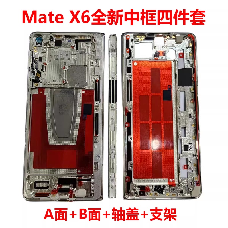 Suitable for Huawei Matex6X5X3X2 Brand New Middle Frame Original Four-Piece Set Xts Metal Shaft Cover Ab Side Screen Bracket Suitable for Huawei Matex6X5X3X2 Brand New Middle Frame Original Four-Piece Set Xts Metal Shaft Cover Ab Side Screen Bracket