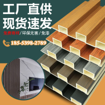 Ecological wood wall panel 195 high slot great wall board Green wood wall skirt background wall grille board Balcony ceiling board