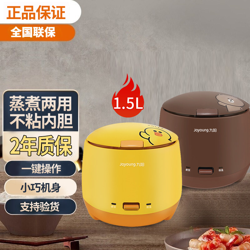 Jiuyang Electric Rice Cooker Electric Boiler Small Mini Multifunction Home Dormitory Travel Lovers 1-2 New products