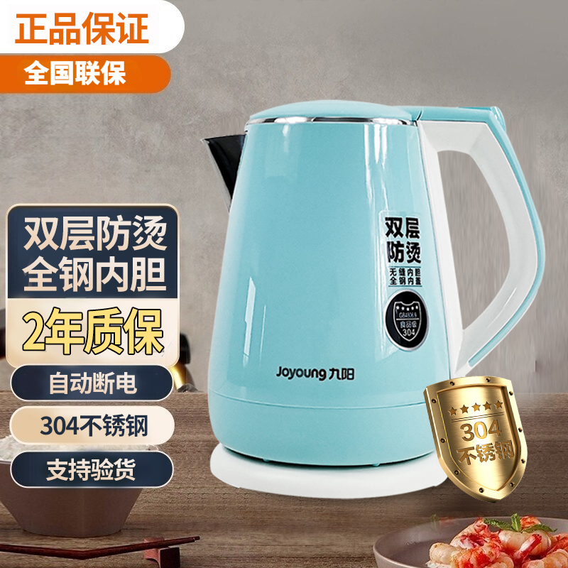 Joyoung Joyoung K15-F23 electric kettle automatic power off all stainless steel double-layer anti-scalding boiling water boiler