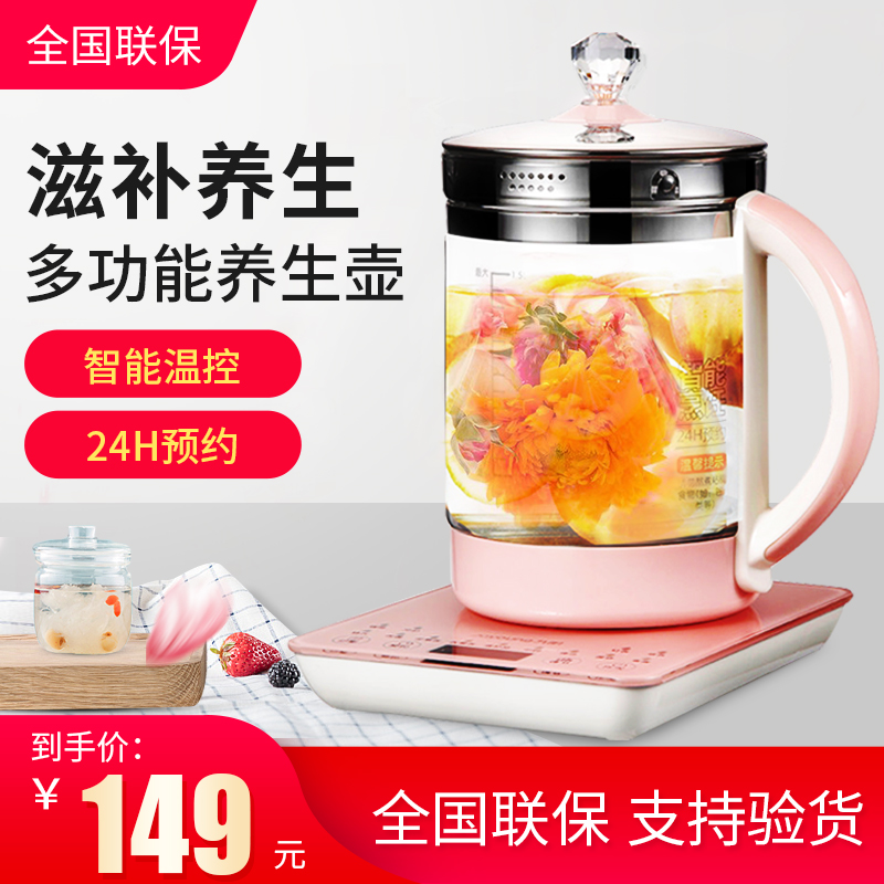 Joyoung Joyoung K15-D05 Automatic Health Pot Thickened Glass Multifunctional Electric Kettle