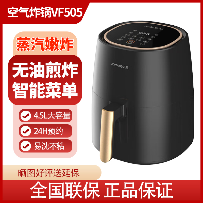 Joyoung Air Fryer 4 5L Smart Reservation Household Automatic Large Capacity Air Fryer KL45-VF505