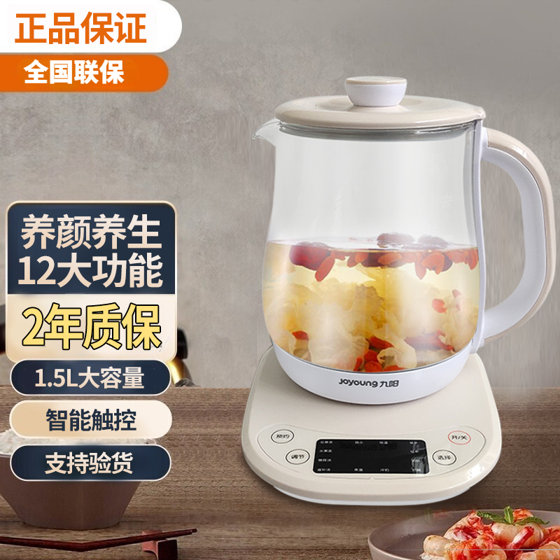 Joyoung Jiuyang K15F-WY310 D11S home multi-purpose kettle decoction pot health pot