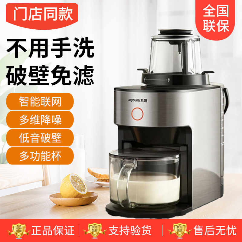 Jiuyang Y951 Wall Breaking Machine Home Free Hand Wash Fully Automatic Heating Free Filter J Silent Soybean Milk Machine Y751 Cuisine Machine-Taobao