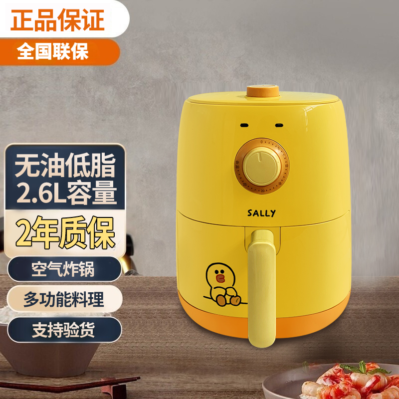 Joyoung home smart air fryer easy to clean oil-free frying french fries machine KL26-VF171XL