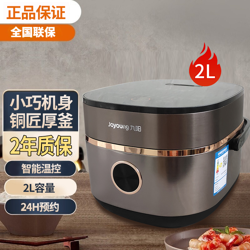 Joyoung Mini Electric Pot Multifunctional Small Electric Pot Pocket Mini Electric Pot 2L Small Capacity Electric Cooker F-20FY1