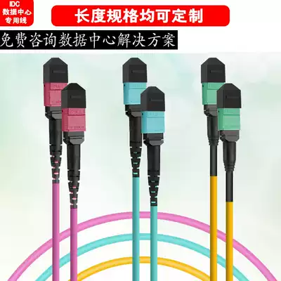 MPO Fiber optic jumper 40G100G QSFP28SR4 Optical module 3 meters 8-core single-mode multi-mode 10 Gigabit OM3 OM4