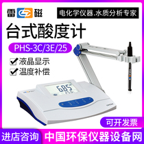  Shanghai Lei Magnetic PHS-25 3G 2F laboratory desktop acidity counting display PH meter PH tester