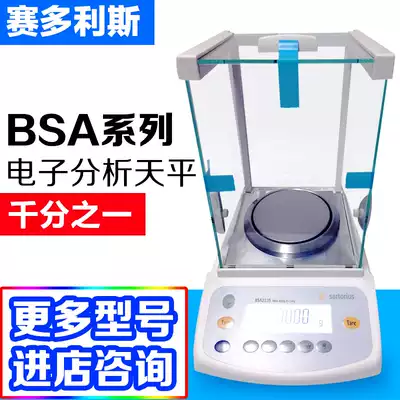 Sartorius BSA223S 1‰ electronic balance BSA323S-CW BSA423S BSA623S-CW