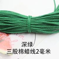 Темно -зеленый один до 70 метров 2 мм три нити