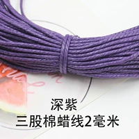 Deep Purple One Thorn около 70 метров 2 мм три нити