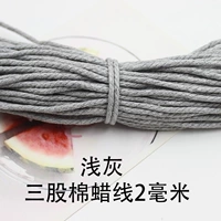 Светло -серый один протектор около 70 метров 2 мм три нити