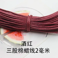 Один бордовый составляет около 70 метров, 2 мм три нити