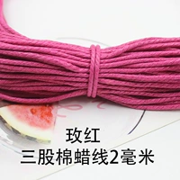 Роза красный один кусок около 70 метров 2 мм три нити