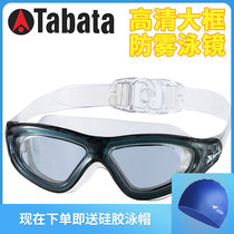 tabata goggles comfortable adult large frame men and women waterproof anti-fog HD transparent diving goggles