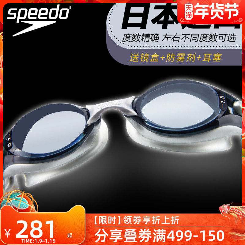 Speedo myopia swimming goggles high-definition waterproof anti-fog male Lady big frame imported two eyes of different degrees swimming glasses