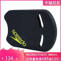 speedo swimming floating board adult training professional learning swimming equipment childrens water squad kicking board