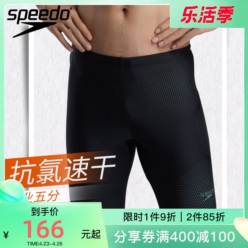 Speedo Speedo Professional men's large size 50% anti-chlorine speed dry training and knee defense awkward men's swimming trunks