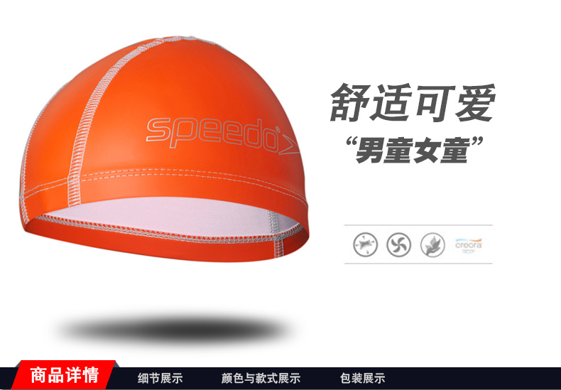 Mũ bơi trẻ em Speedo cho bé trai và bé gái thoải mái đeo kính bơi cho bé bộ đồ bơi cho bé 	mũ bơi silicon cao cấp