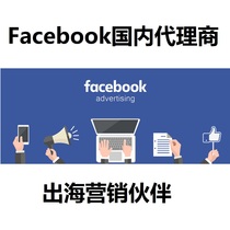 FB corporate account opening Public homepage advertisement FB account one-to-one guidance Professional real-time placement advice BM