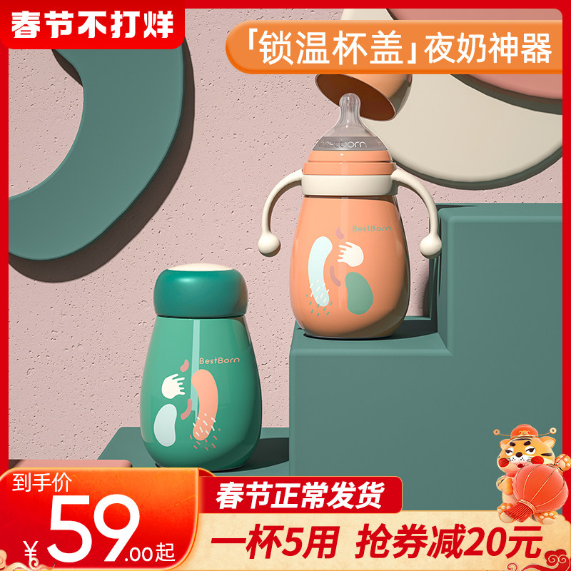 Bessbon Baby Thermos Bottle Big Baby Dual Use Thermos Cup Pacifier Straw Bottle Multi-use Night Milk Pot