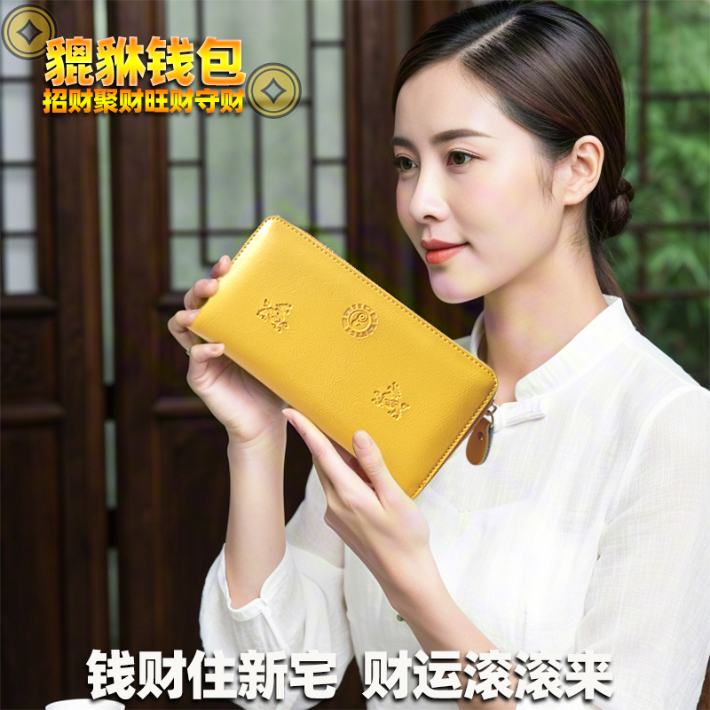 New Genuine Leather Yellow Lucky Pixiu Wallet for Men and Women, Long Zipper Clutch Bag, Fashionable and Casual, Trendy Gift