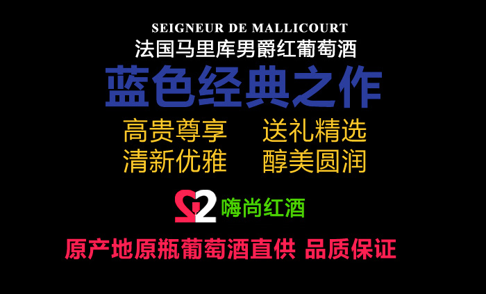 法国原瓶进口，750mlx2支 苏威利 2013年份 马里库男爵红葡萄酒 79元包邮 买手党-买手聚集的地方