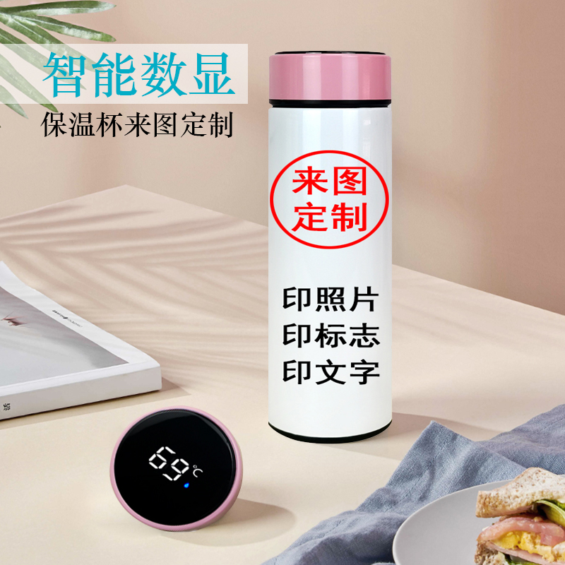 Insulation cup custom lettering can be printed photo water cup to map custom logo couple diy gift smart display